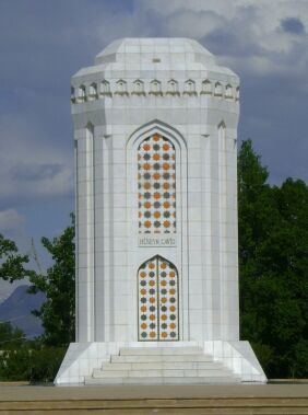 Huseyn Javid House Museum and Memorial Complex